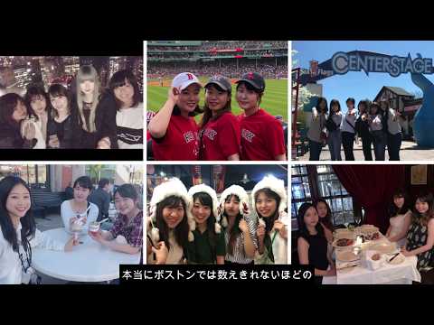 【昭和女子大学】在学生が語るビジネスデザイン学科の魅力とボストン留学体験談