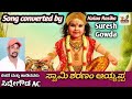 Ayyappa Kannada New Song Kannada Drrajkumar Oldisgold Evergreen Ayyappa Kanndasongs Ayyappaswamy