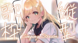 ガーネット / 奥華子 - 【#歌枠】ランチタイム🕊✨初見さん歓迎 singing stream 【 白河しらせ / #RIOTMUSIC 】#shorts #Vtuber #Vsinger