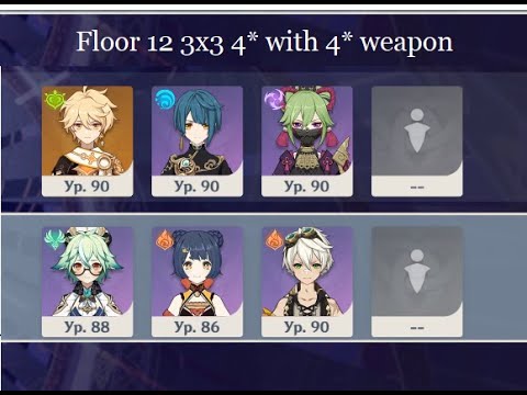 3x3 only 4* Spiral Abyss 4.0 Dendro MC Hyperbloom & Sucrose Mono Pyro  | Floor 12 - 9 Stars