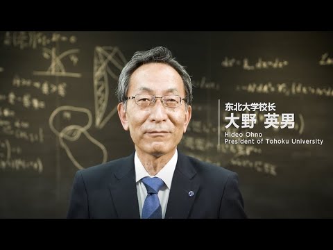 東北大学を志すみなさんへ（日本語説明・中国語字幕）