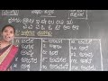 Online Class UKG Kannada Subject