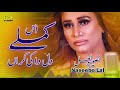 Is Kamle Dil Da Ki Karan Naseebo Lal Eagle Stereo HD Video