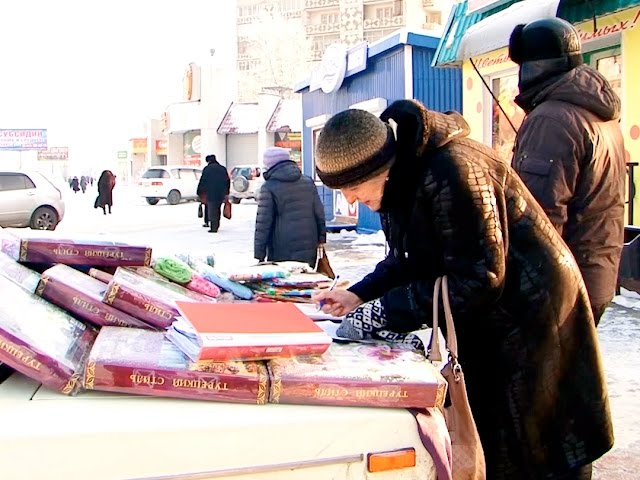 Уличный бизнес