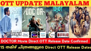 Doctor Tamil Movie Direct OTT Release Date | 15 Tamil Movies Direct OTT Release Dates | OTT UPDATE