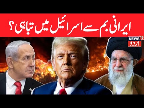 LIVE | Israel vs Iran War Soon? Netanyahu to Present Trump With New Iran Attack Plans! | N18G