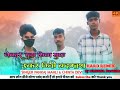 होंठ में लाली Hoth Me Lali New Nagpuri Song 2025 Nagpuri Dj Remix Song Mix Dj 