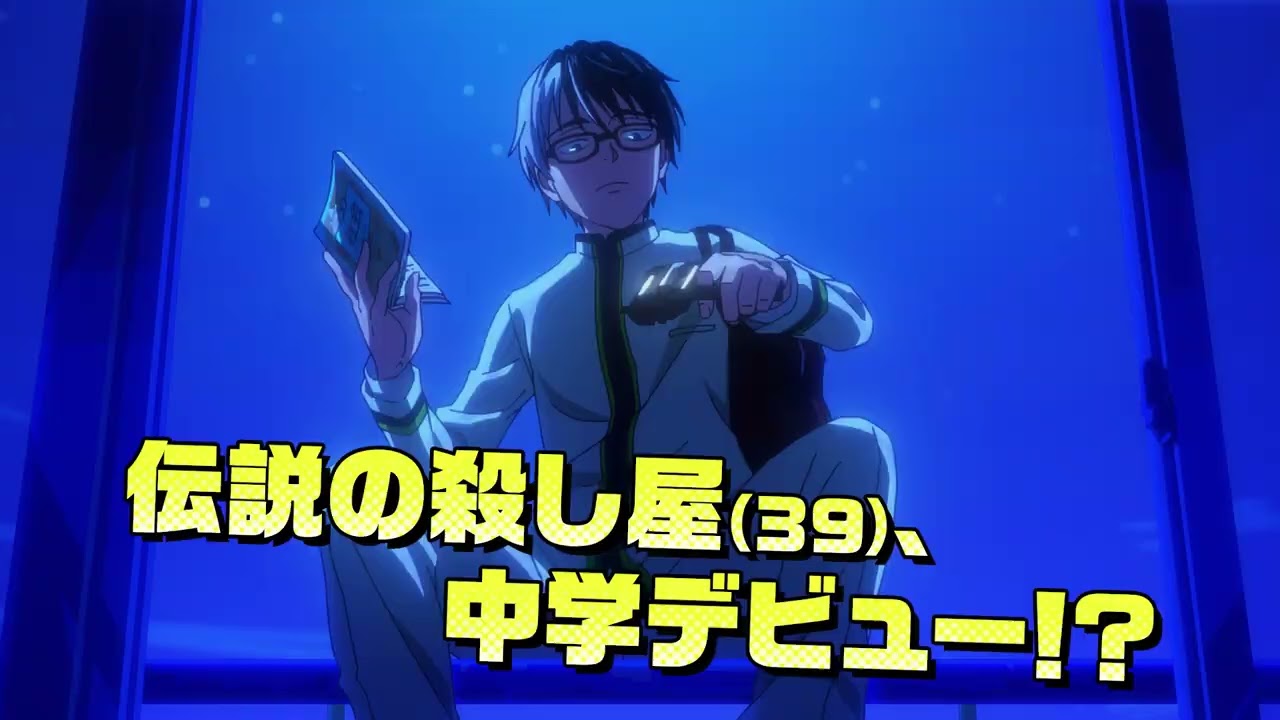 【伝説の殺し屋中学デビュー!?編】TVアニメ『キルアオ』4月11日（土）23時よりテレ東系列にて放送開始！