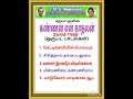 கண்ணன் என் காதலன் ஒருபட பாடல்கள்