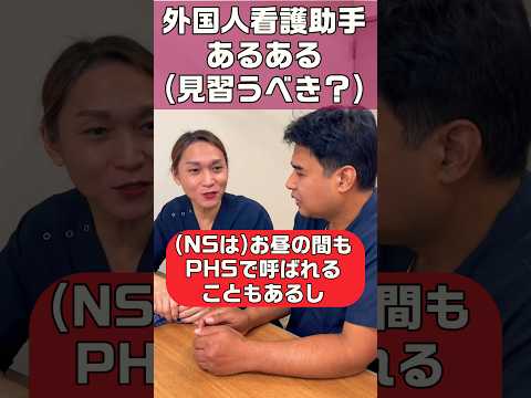 なぜ看護師はご飯を食べるスピードが早いのだ？ #shorts #外国人 #病院