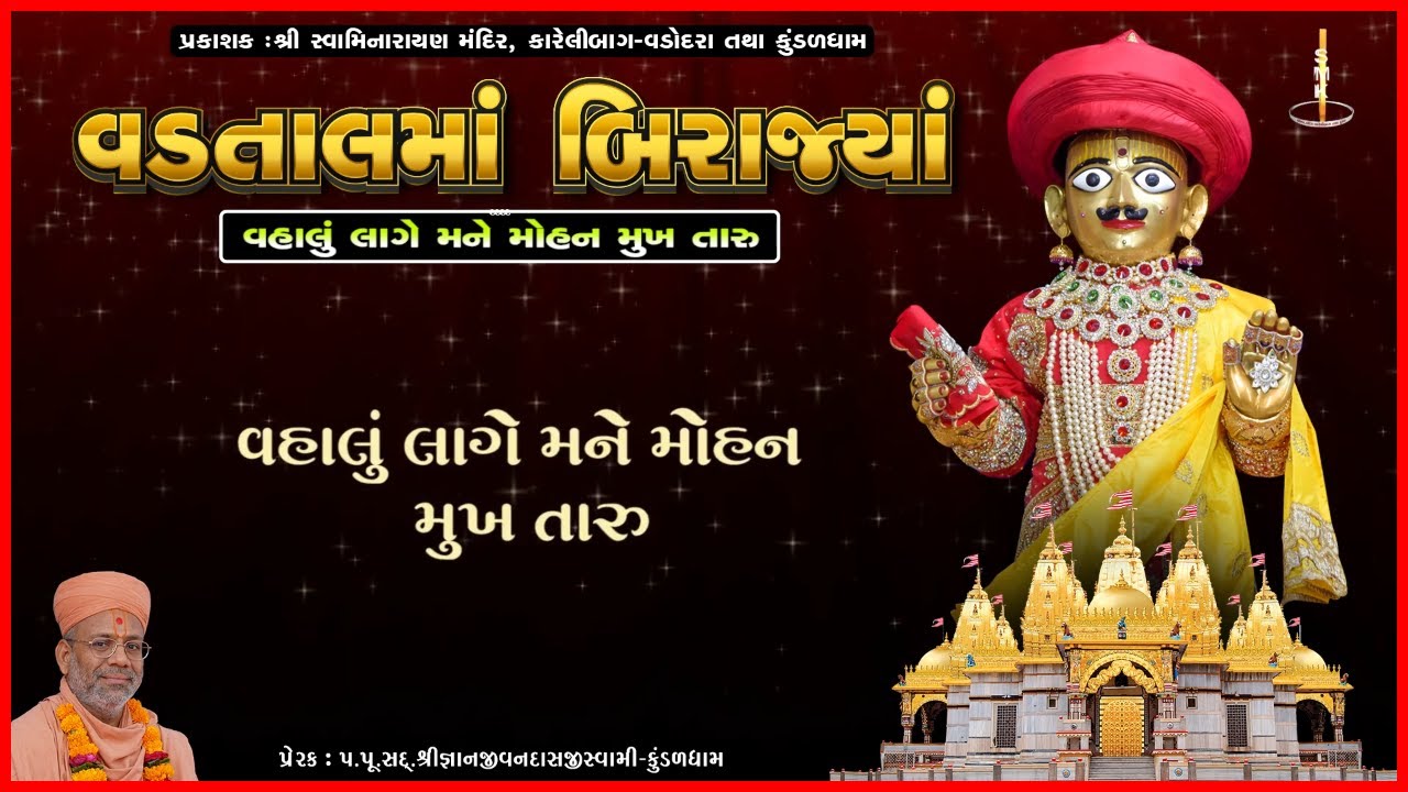 Vadtalma Birajya