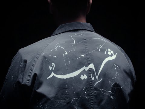 Mazyn - Shaheed (Official Video)