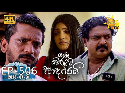 Hiru TV