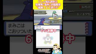 【ポケモンDPPt】最近このゲームのせいで白髪が増えました#ポケモンプラチナ  #バトルタワー