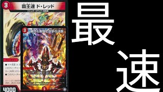 デュエマ　初心者向けシリーズ　デッキ紹介②20000円以下編(後編)