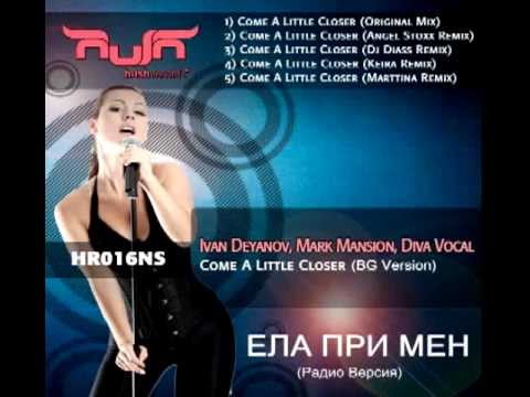 Ivan Deyanov feat. DIVA - Ela Pri Men (Radio Edit)