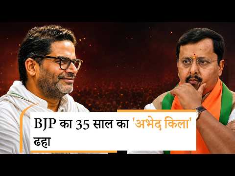 PK ने Bankipur में BJP के 35 साल के गढ़ को ध्वस्त किया, Jan Suraaj की ऐतिहासिक जीत PK ने Bankipur में BJP के 35 साल के गढ़ को ध्वस्त किया, Jan Suraaj की ऐतिहासिक जीत