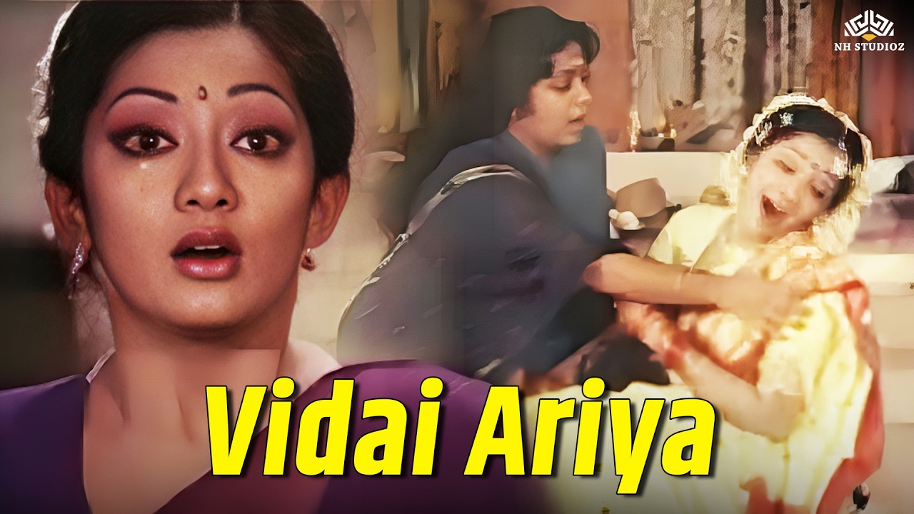 Vidai Ariya Song Lyrics | Seetha Tamil | K. S. Chithra