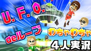 【4人実況】宇宙人が年始レベルで大忙しのスゴロク【Wiiパーティー】