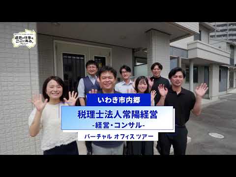 税理士法人常陽経営