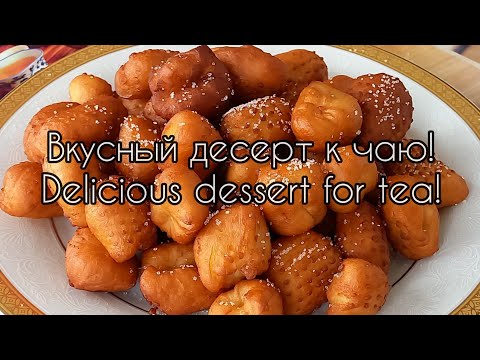"ОРЗУК" ТАДЖИК-ДЕСЕРТ без духовки/"ORZUQ" THE MOST DELICIOUS TAJIK DESSERT