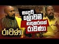 RAVANA Episode 40 රාවණා 04 04 2019 SIYATHA TV