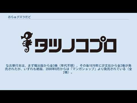 Oraa Guzura Dado Dotabata de Tomodachi Ushio Hashimoto