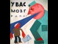 P.P.SKA - Евгений Ваганыч 