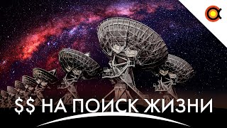 Деньги на поиск инопланетян, Аномально большая планета: Дайджест+ за Ноябрь