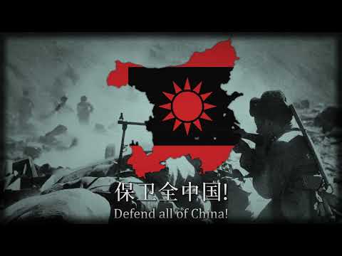 "保卫黄河!" (Defend the Yellow River!) - National Protection Army Song (TNO)