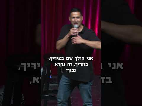נפלתי על גל חום | שחר חסון