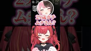 29歳ガチムチを名前と勘違いする猫汰つなに爆笑ｗ【八雲べに/橘ひなの/スパイギア/猫汰つな/ぶいすぽ/切り抜き】