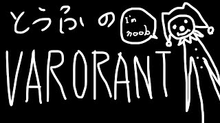 VARORANT