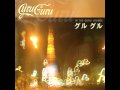 Guru Guru - Please Wait for Me