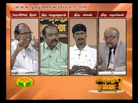 Nadanthathu Yenna 14 06 2015 - JAYATV