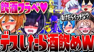 【神回】スプラ実況者6人で飲酒プラべしたらNG連発で暴走ヤバすぎたww【スプラトゥーン3】