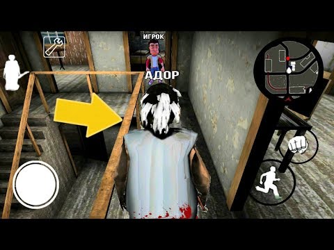 ИГРАЮ ЗА БАБУЛЮ ГРЕННИ ОБНОВИЛ ВЕЩИ ДЛЯ БАБКИ - Granny Roblox
