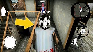 ИГРАЮ ЗА БАБУЛЮ ГРЕННИ + ОБНОВИЛ ВЕЩИ ДЛЯ БАБКИ - Granny Roblox