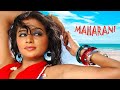 Maharani Tamil New Tamil Full Movie Super Hit Tamil Movie Priyamani Movie
