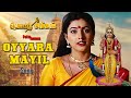 ஒய்யார மயில் மேல் உலகாளும் முருகா Video So