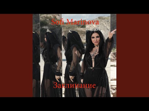 Заклинание