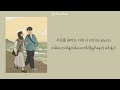 Raiden X Chanyeol - Yours (Feat. Lee Hi, Changmo) (lyrics+mmsub)