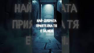 Лице в лице