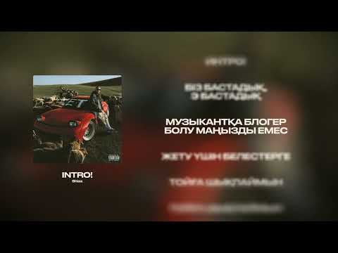 Video thumbnail for Intro