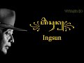 Ingsun Sujiwo Tejo