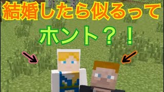 【マインクラフト】Part1夫婦でマイクラ実況したらただの似た者同士だったw