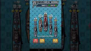 遂に海は目前!群馬に海をもたらすのだ！#5大激戦の最終戦【群馬海軍】