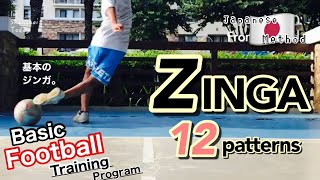 “ZINGA”Football Basic Skill Drill For Next Step Dribbler できないとヤバいー「ジンガ」12連チャン！