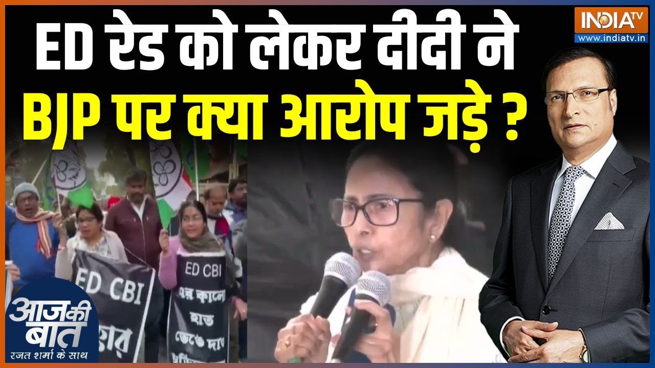 ED Raid On I-PAC & Pratik Jain: ED रेड को लेकर दीदी ने BJP पर क्या आरोप जड़े? | Pr