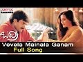 Vevela Mainala Ganam Full Song |Badri|Pawan Kalyan|Pawan Kalyan,Ramana Gogula Hits | Aditya Music